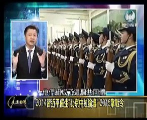 走進台灣 2015 一月 07 中國高鐵出海建帝國造陸權,破美國拉美後院!