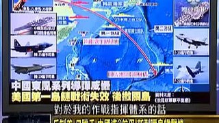 走進台灣 2014 十月 11 中國造2航母、新型隱身艦載機! 反制美日圍堵!