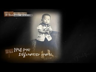 열세 살부터 배달통을 들기 시작한 소년 이연복 [마이웨이] 3회 20160703