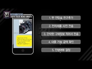 전당포가 진화한다! 인터넷 전당포?![B급 뉴스쇼 짠] 5회 20160702