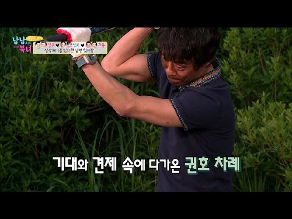 세 부부 남편의 힘자랑 대결! [남남북녀 시즌2] 51회 20160701