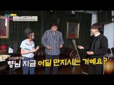 준혁, 마술 중 은아의 민망한 부위 만지다? [남남북녀 시즌2] 51회 20160701
