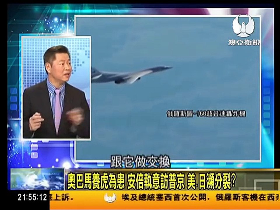 走进台湾 2016-02-25 中美博弈,中国胜一筹?王毅访美未提超强反导! part 2/2