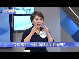중년 남성이여 수다를 떨어라! [광화문의 아침] 265회 20160701