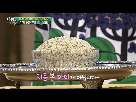 성장 호르몬 채워주는 ‘햄프씨드’ [내 몸 사용설명서] 109회 20160701