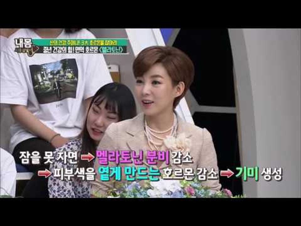 중년 건강의 힘! ‘멜라토닌’ [내 몸 사용설명서] 109회 20160701