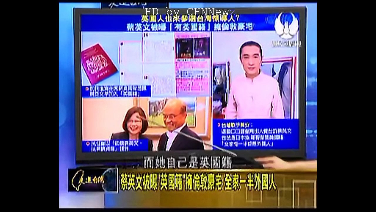 【HD】走进台湾 2016-01-01  蔡英文被曝'英国籍'拥伦敦豪宅, 全家一半外国人
