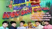 Tate Nemi Badla-Singer-(Pinku Ranjan bag)-New Sambalpuri Songs_2017