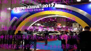 “懐かしさ”と“新しさ”が融合する台北AMPA…アジアオートアフターマーケットに注目