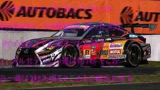 SUPER GT 第2戦GT300決勝…RC F GT3の中山雄一 amp坪井翔が優勝、