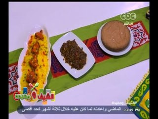 #الشيف_ومفيدة | ريش ضاني تندوري _ كبدة بصوص الزبيب - هريسة
