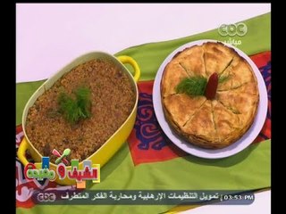 #الشيف_ومفيدة | رقاق بلدي ـ طاجن فريك باللحم ـ كنافة نابلسية