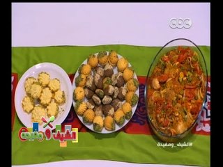 #الشيف_ومفيدة | بيتي فور _ دجاج كولبست