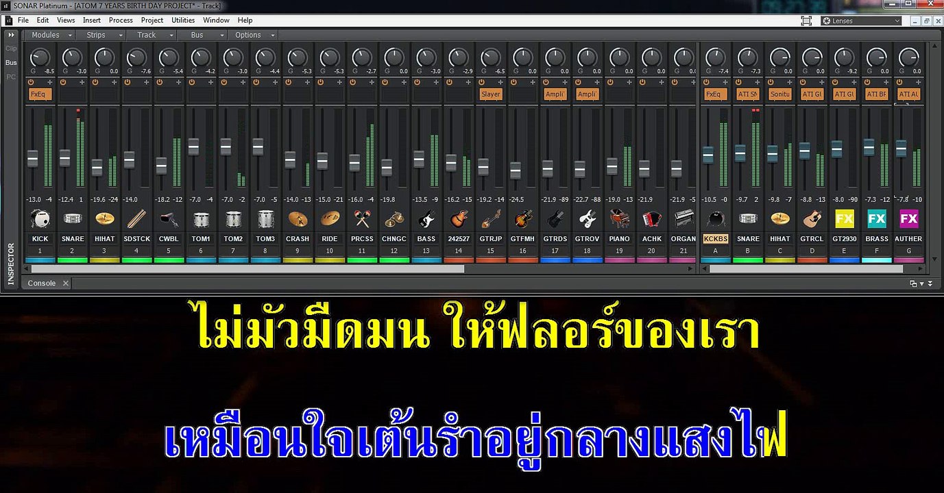 music lover version prangthip
