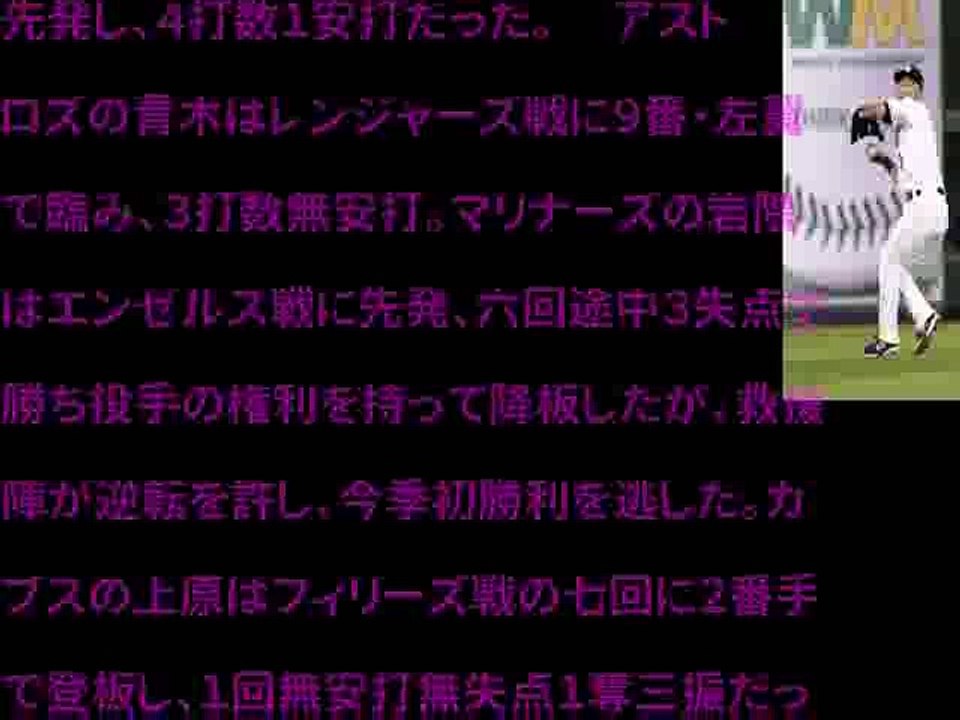 大リーグ、イチロー４の１…青木は３打数無安打（2017年05月04日 20時06分）