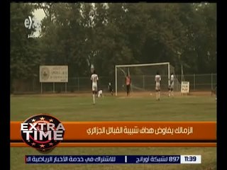 اكسترا تايم | الزمالك يفاوض هداف شبيبة القبائل الجزائري