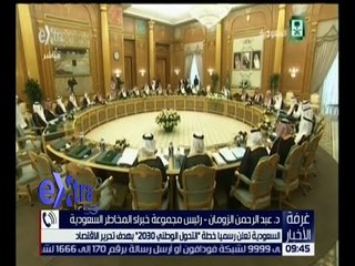 غرفة الأخبار | السعودية تعلن رسمياً خطة “ التحول الوطني 2030 “