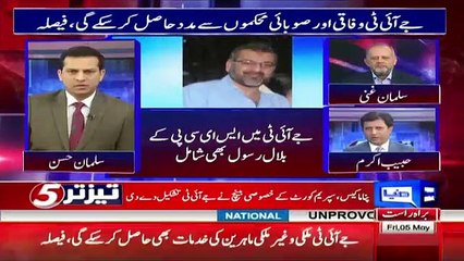 JIT Ke Head Wajid Zia Ki Imandari Ki Kahani