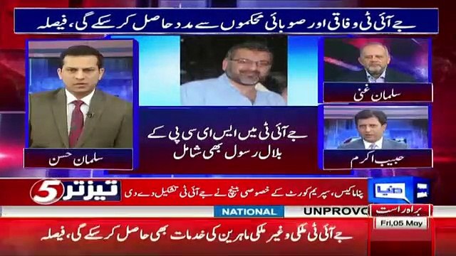 JIT Ke Head Wajid Zia Ki Imandari Ki Kahani