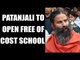 Baba Ramdev to open free of cost Patanjali Aavasiya Sainik School  | Oneindia News