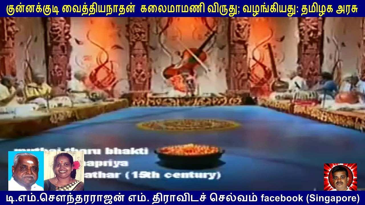 Kunnakudi Vaidyanathan Legend