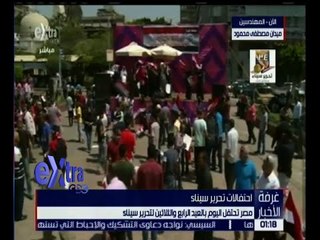 غرفة الأخبار | شاهد احتفالات المواطنين بذكرى تحرير سيناء