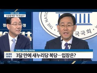 새누리당 복당 주호영 “일괄 복당 잘한 일” [이것이 정치다] 29회 20160630