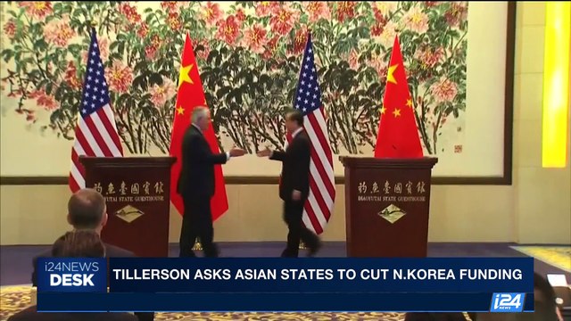 i24NEWS DESK | Tillerson asks Asian States to cut N.Korea funding | Friday, May 5th 2017