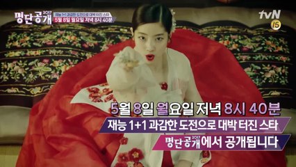 재능1+1 과감한 도전으로 대박 터진 능력자 스타