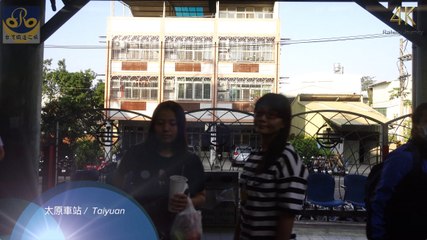 太原車站 / Taiyuan（4K Video 2160P）台灣鐵道之旅 Taiwan Railway Journey