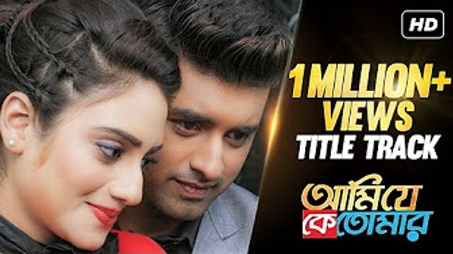 Ami Je Ke Tomar | Title Track | Ankush | Nusrat | Armaan Malik | Indraadip | Ravi Kinagi