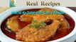 Machli Ka Salan Fish Curry Real Recipes how to make machli ka salan at home easy and tasty fish curry