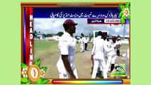 Pakistan Loss to West Indies 2nd Testبارباڈوس دوسرے ٹیسٹ میں ویسٹ انڈیز کی کامیابی