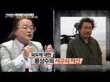 홍상수, 가족에게 직접 외도를 말하다[강적들] 137회 20160629