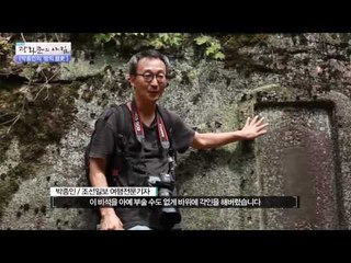 문경새재, 두 개의 비석에 담긴 의미[광화문의 아침] 263회 20160629