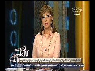 #هنا_العاصمة | وزير الاستثمار : برنامج الإصلاح الاقتصادي برنامج احتوائي ويشمل محافظات الصعيد