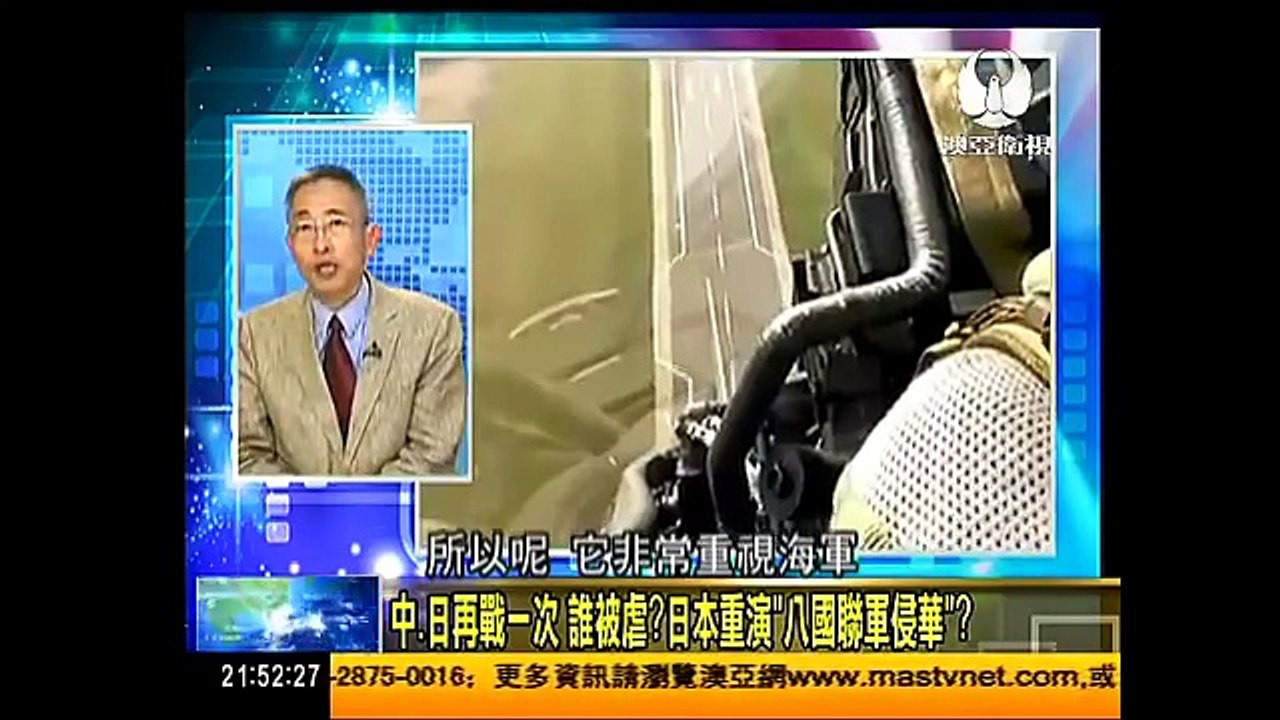 走進台灣 2016-09-24 中.日再戰一次 誰被虐?日本重演"八國聯軍侵華"? part 2/2
