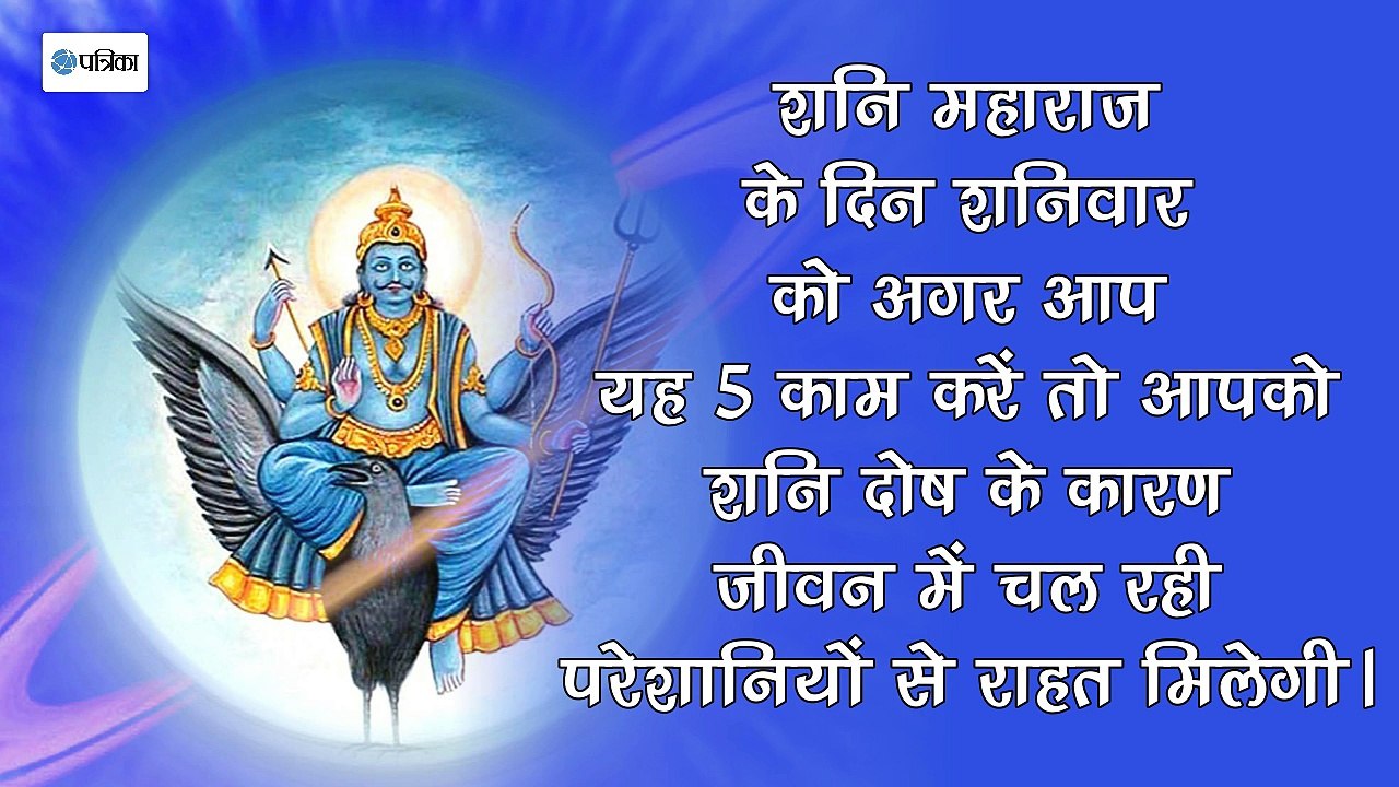 5 methods to please Shani dev and shine your luck