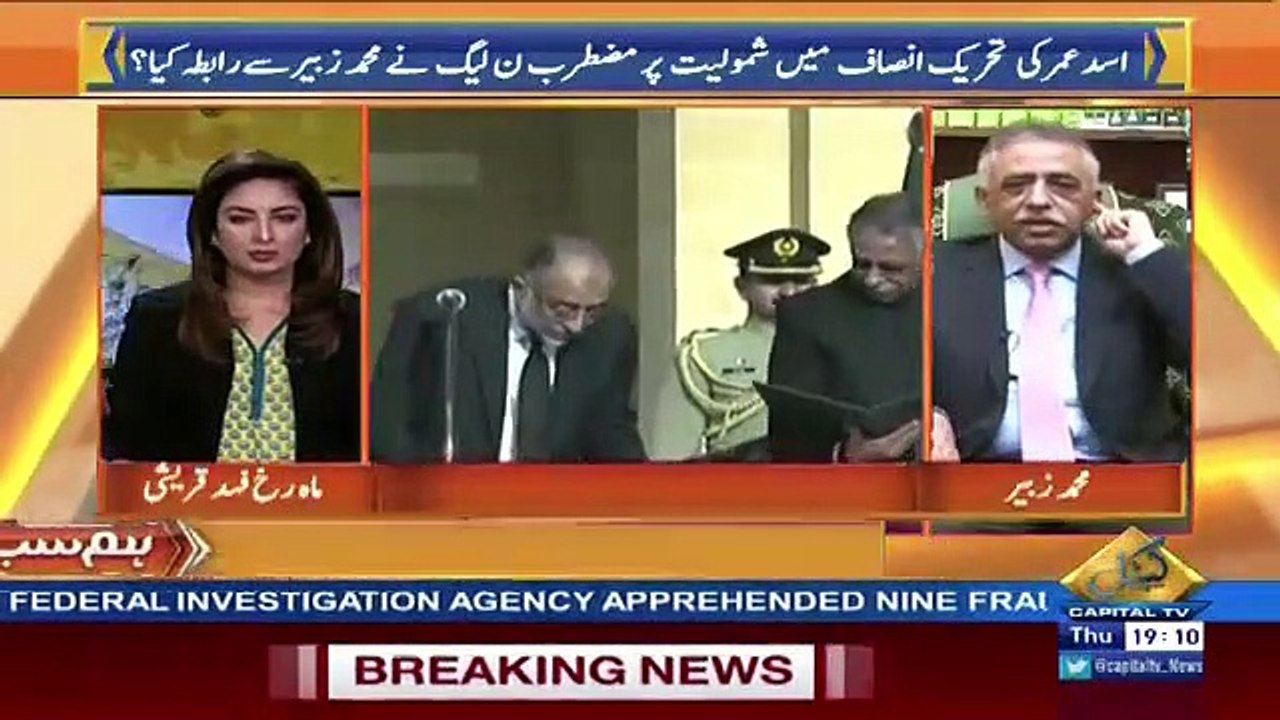 Why I Opposed The Decision Of Asad Umar To Join PTI and What was Umer's Relation