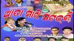 Ata Majhi Satkali-Singer-(Ramakant Haripal & Arti)-New Sambalpuri Songs_2017