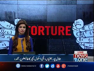 Teacher Brutally Tortures Student in Jalalpur Bhattian