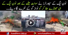 PML -N worker Burn the Bunar of PML N After Swat Jalsa And Slogan of Go Nawaz Go