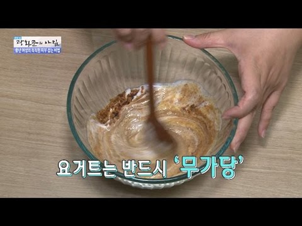 모공 수축 블랙헤드 제거! ‘흑설탕 스크럽‘[광화문의 아침] 261회 20160627