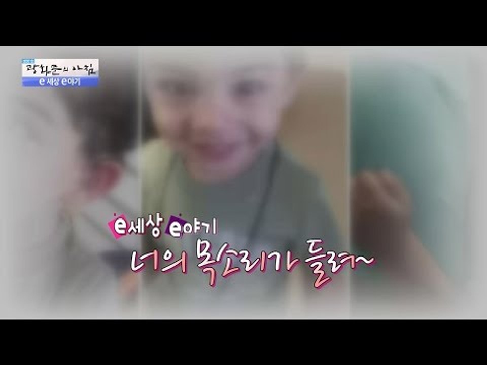 난생처음 듣는 엄마의 목소리![광화문의 아침] 261회 20160627