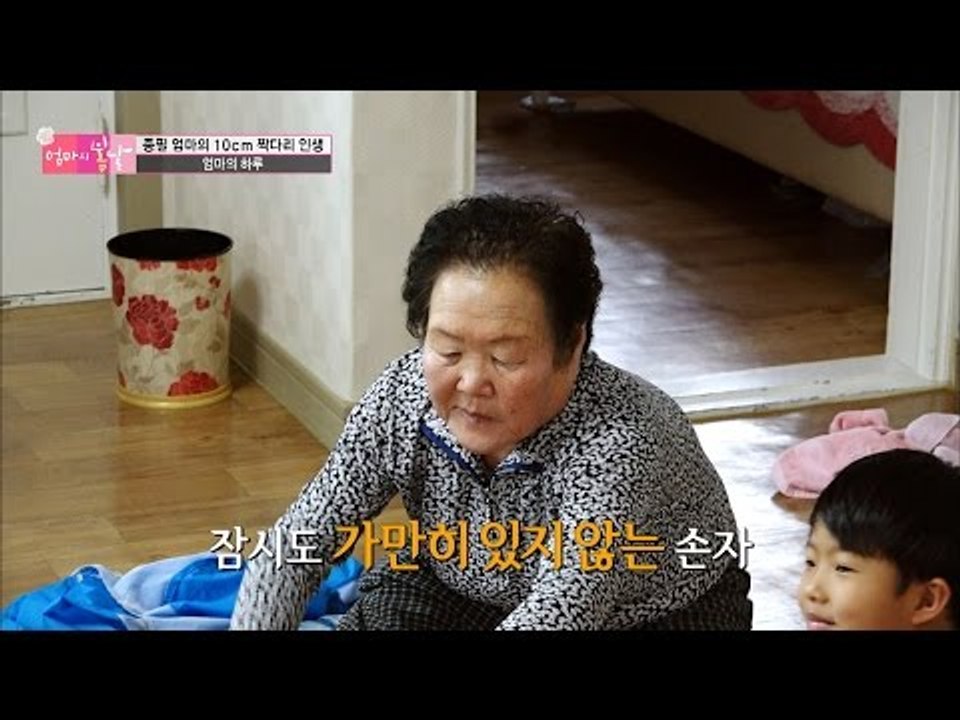 짝다리 인생, 엄마의 전쟁 같은 아침 [엄마의 봄날] 48회 20160627