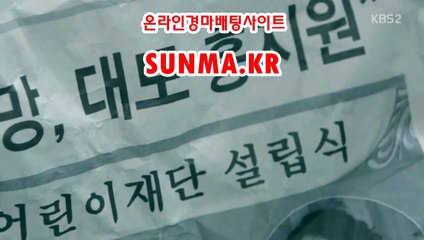 사설경정사이트【 SunMa점KR】 코리아레이스