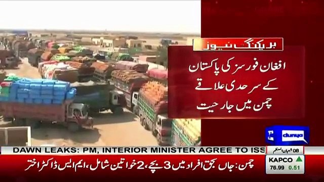 Exclusive Footage Of Afghan Army Firing On Pakistan