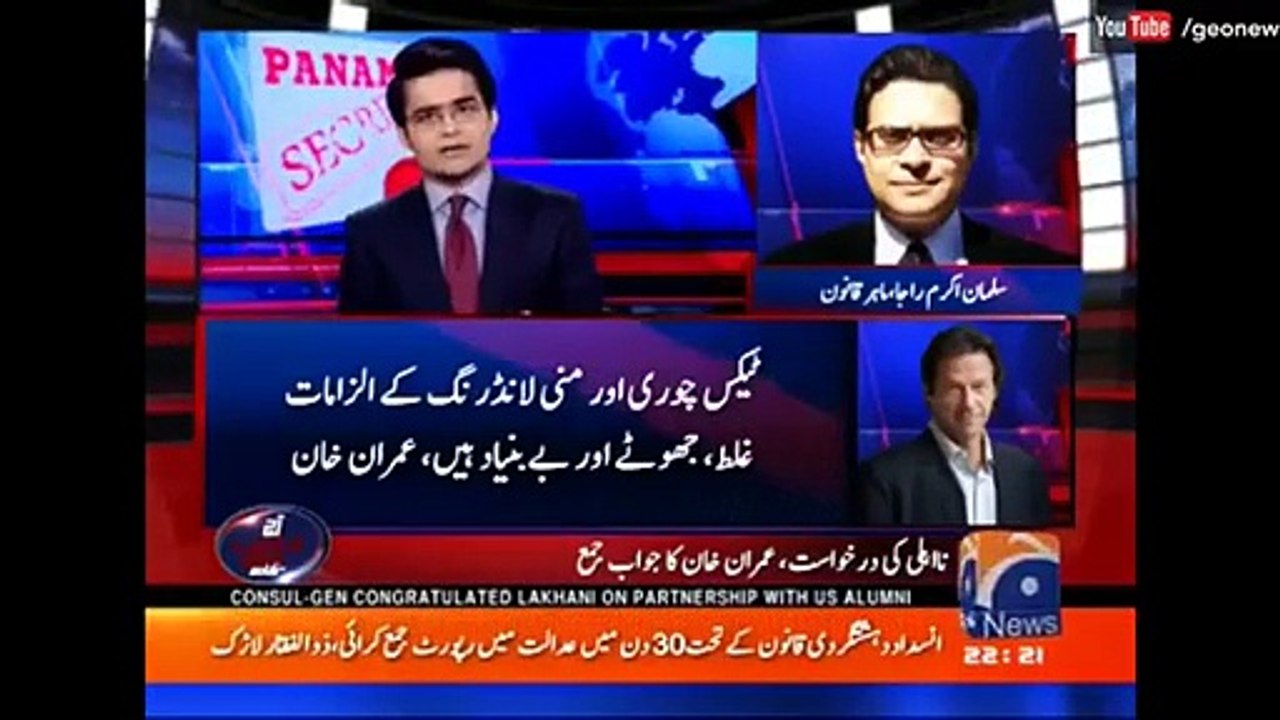 Salman Akram Raha Response On Imran Khan Offshore Companies