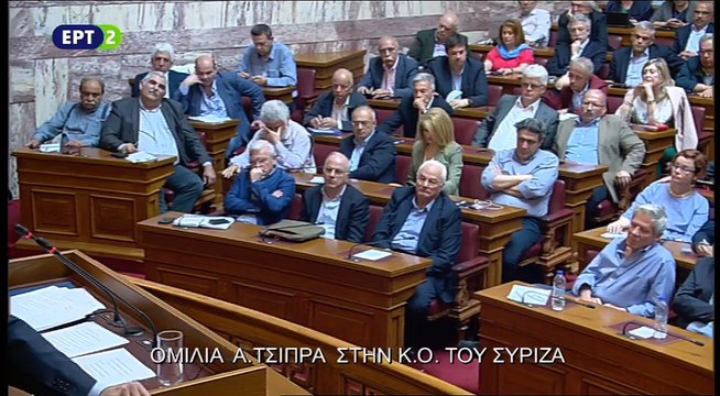 Ομιλία Πρωθυπουργού Αλέξη Τσίπρα στην Κ.Ο. του ΣΥΡΙΖΑ (μέρος 2ο)