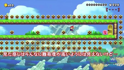 【スーパーマリオメーカー#212】30秒スピランなの��